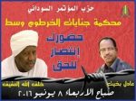 تظاهرة ضد مكب نفايات قرب حارة الصحفيين بامدرمان