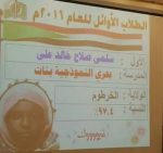 بنسبة نجاح 97.4% الطالبة سلمي صلاح تحرز المركز الاول في إمتحانات الشهادة الثانوية