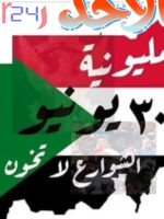 قوات الامن تفض موكب نيالا واصابات وسط المحتجين