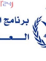 WFP  Assessment Team Arrives in  Darfur