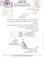 خِطاب يطيح بمدير مكتب وزير بالحكومة الانتقالية