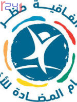 بعد رئاسة إيقاد.. السودان رئيساً لمعاهدة حظر الألغام للعام 2020