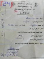 قانون النظام العام لا زال سارياً في (غبيش) غرب السودان