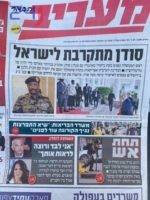 لقاء البرهان ونتنياهو.. تأييد يُمهد الطريق للتطبيع    