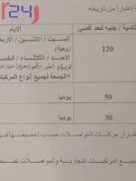 إجراءات جديدة لتوزيع الوقود للمركبات بالسودان