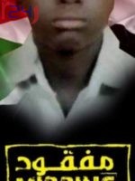 عودة سوداني مفقود منذ فض اعتصام القيادة