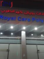 حجز حالات اشتباه إصابة بـ (كورونا) في مستشفى بالخرطوم