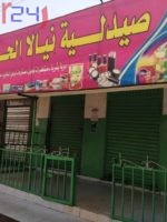 الصيادلة بجنوب دارفور يدخلون في اضراب عام عن العمل