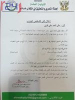 Sudanese government issues arrest warant against former foreign minster Ali Karti and others