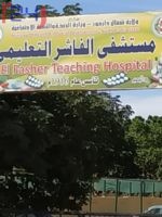 تسجيل أول إصابة بكورونا في الفاشر