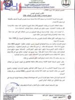 كورونا يواصل التفشي بالسودان وتسجيل 67 حالة