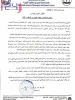 181  إصابة جديدة بكورونا و٧ وفيات في السودان