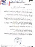 70 حالة وفاة بكورونا في السودان و 1365 إصابة