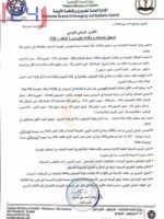 ارتفاع وفيات كورونا بالسودان إلى ٧٤ حالة و ١٥٢٦ إصابة