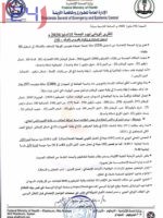 زيادة غير مسبوقة .. 325 إصابة جديدة بكورونا في السودان