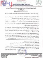 السودان: 10 وفيات و410 إصابة جديدة بكورونا
