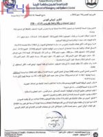 ارتفاع إصابات كورونا في السودان إلى 1964 بتسجيل 146 حالة جديدة