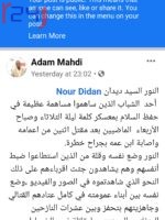 من جنب مخيم كلمة سيناريو مخيم كريندينق ؟