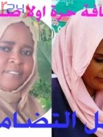 دارفور24 تكشف ملابسات ملاحقة الاستخبارات العسكرية لصحفيتين بشمال دارفور