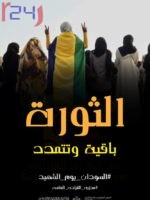 مصدر: مراسيم دستورية لتهيئة المناخ خلال يومين