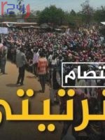 SRF Calls on the Transitional Government to immediately Meet the Demands of Nertiti Citizens