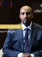 إصابات إثر إشتباكات في كسلا بين مؤيدين ومعارضين للوالي 
