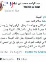 تحرير السودان تنفي صلتها بصفحة على تويتر بإسم عبدالواحد نور