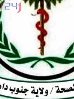 South Darfur Launches the Covid-19 Vaccination