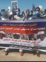 مسيرات لانصار هلال بعدد من المدن تطالب باطلاق سراحه
