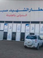 إعتصامات تؤدي لاغلاق مطار الجنينة لأجل غير مسمى
