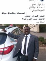استنكار واسع لحادثة الاعتداء على صحفي امام والي جنوب دارفور