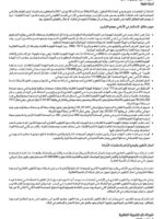 مجموعة دال: موقفنا في أرض الغولف لا تشوبه شائبة