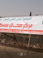 تحويل مقر اليوناميد إلى مستشفى بمخيم كلمة للنازحين  في دارفور