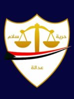 (14) مرشحا لمنصب النائب العام