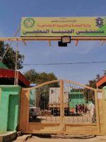 اغلاق مستشفى الجنينة لكثرة الاعتداءات على كوادره