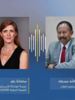 أمريكا تدعم قيام قوات مسلحة موحدة ومهنية في السودان