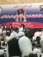 قوى سياسية تعلن العودة لمنصة تأسيس الحرية والتغيير