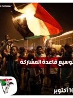 مظاهرات واسعة معارضة للحكومة في الخرطوم