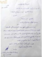استقالة عضو بمجلس السيادة ووكيل وزارة الصحة من منصبيهما