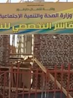 North Darfur Doctors Ends their Strike