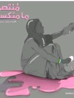 A girl recounts the details of her gang rape by men in  police uniform  in Khartoum  