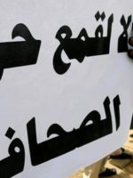 SIHR: Increased violations of press freedom after the Oct 25 coup