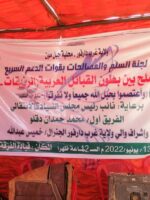 خلافات تعيق انطلاقة مؤتمر للصلح بين اطراف الصراع في احداث جبل مون