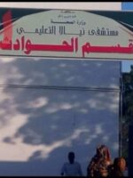 مستشفى نيالا... عندما يغلق الأمل في أوجه المرضى