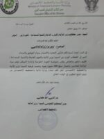 المالية تعتذر عن توفير مواد إيوائية لنازحين عائدين لدارفور