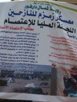 معتصمو مخيم زمزم يقررون رفع الاعتصام وفتح طريق نيالا- الفاشر