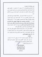 المحكمة العليا تبطل قرار حمدوك بشأن وظائف الخارجية