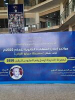 Ministry of Education announces results of Sudanese certificate exams