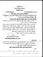 قاضي بالمحكمة العليا : قاتل الشهيد حنفي يعلمه الله