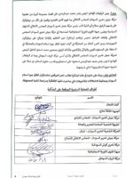 ”9“ كيانات موقعة على اتفاق جوبا تحتج بمذكرة لدى البرهان